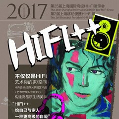 展会前瞻：利来国际下载强势登陆2017上海SIAV音响展