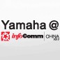 利来国际下载参展Infocomm China2012 